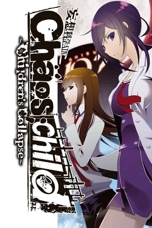 Portada de CHAOS;CHILD ～Children's Collapse～