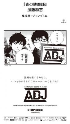 Portada de Character Collaborations With Abj Mark