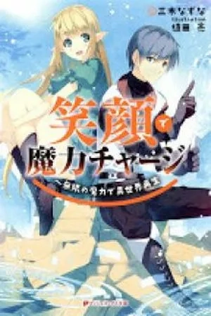 Portada de Charging Magic With a Smile