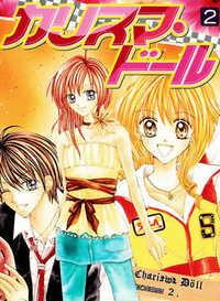 Portada de Charisma Doll