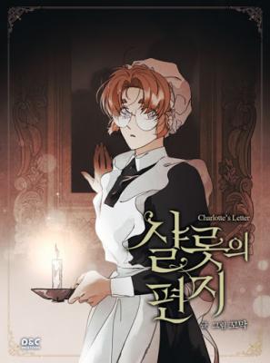 Portada de Charlotte S Letter