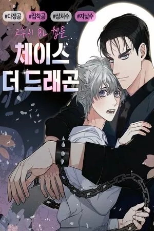 Portada de Chase The Dragon
