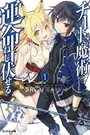 Portada de Cheat Majutsu de Unmei wo Nejifuseru
