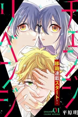 Portada de Chenji Ribenji