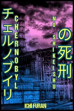 Portada de Chernobyl No Shikeishu