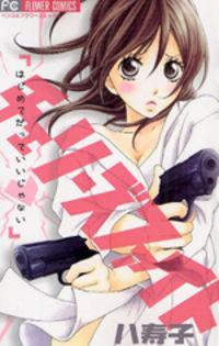 Portada de Cherries Fight
