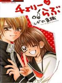 Portada de Cherry Love