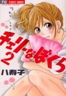Portada de Cherry Na Bokura