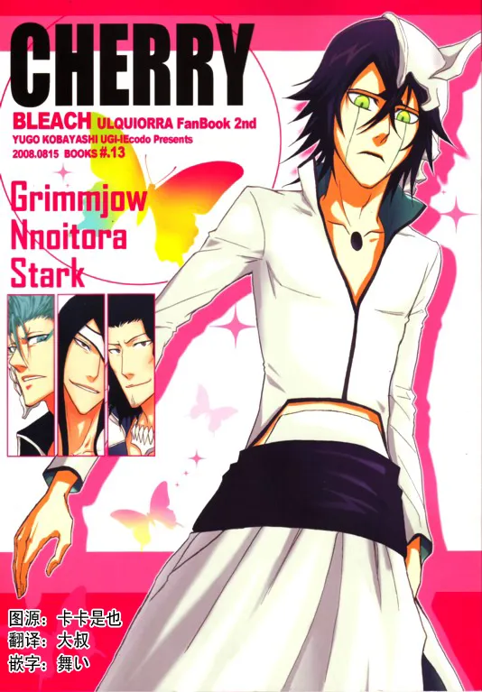 Portada de Cherry Yaoi