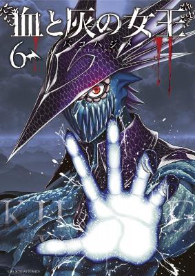 Portada de Chi To Hai No Joou