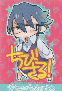 Portada de Chibi Saru