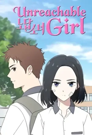 Portada de Chica Inalcanzable