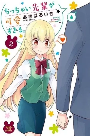 Portada de Chicchai Kanojo Senpai ga Kawaisugiru.