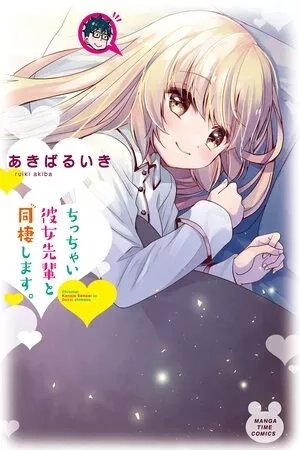 Portada de Chicchai Kanojo Senpai to Dōseishimasu
