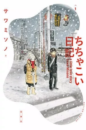 Portada de Chicha Koi Nikki