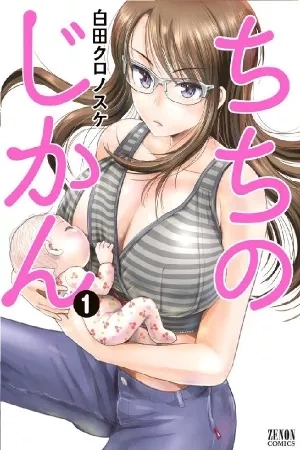 Portada de Chichi no Jikan