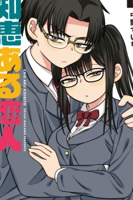 Portada de Chie Aru Koibito