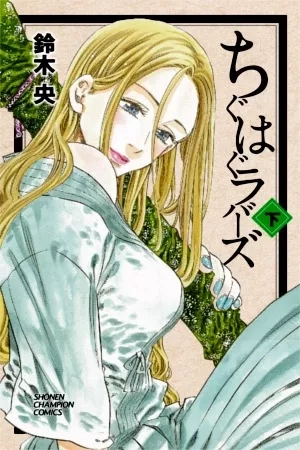 Portada de Chiguhagu Lovers