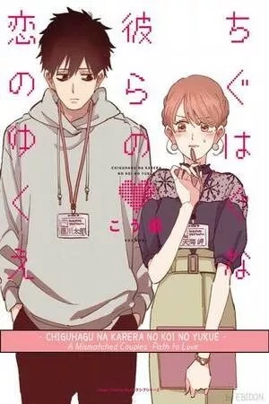 Portada de Chiguhagu na Karera no Koi no Yukue