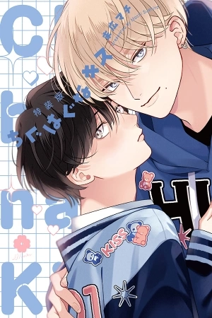 Portada de Chiguhagu na Kiss
