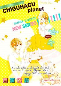 Portada de Chiguhagu Planet