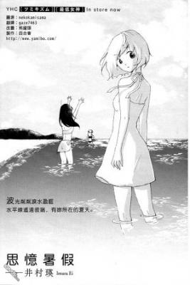 Portada de Chihiro Summer Day