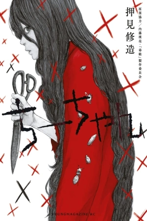 Portada de Chii-chan