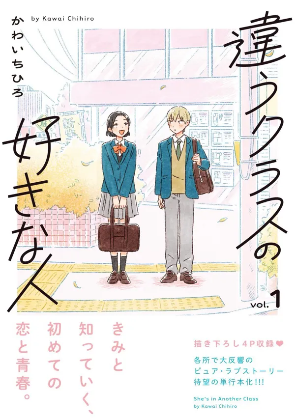 Portada de Chijou No Hito