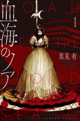Portada de Chikai No Noah