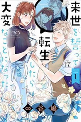 Portada de Chikatte Tensei Shitara Taihen Na Koto Ni Natta