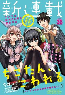 Portada de Chikotan Kowareru