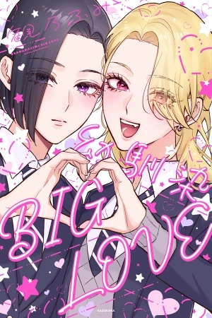 Portada de Childhood Friend, Big Love