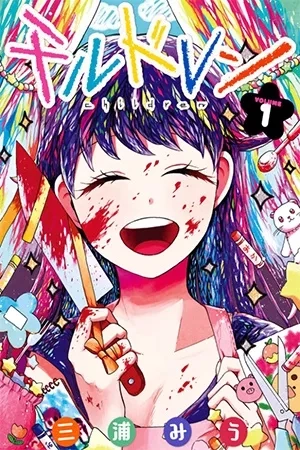 Portada de Children