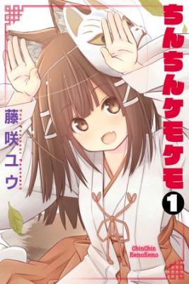 Portada de Chinchin Kemokemo