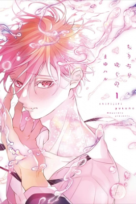 Portada de Chirijiri Yuku No