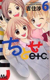 Portada de Chitose Etc
