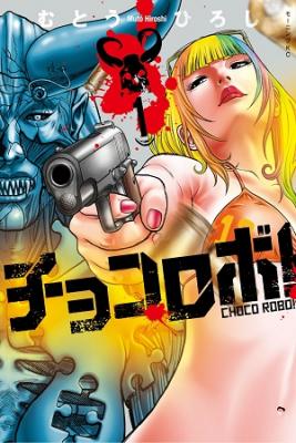 Portada de Choco Robo