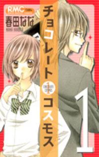Portada de Chocolate Cosmos