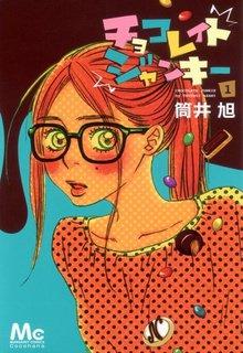 Portada de Chocolate Junkie