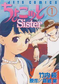 Portada de Chokkoto Sister
