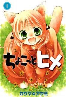 Portada de Chokotto Hime