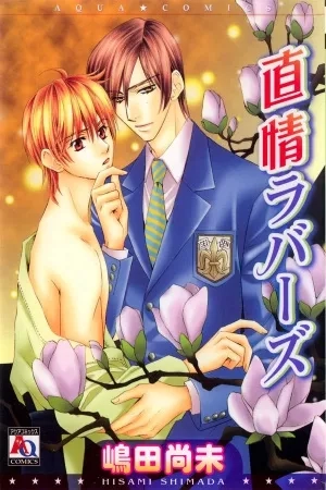 Portada de Chokujou Lovers