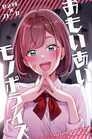 Portada de Chotto Ai ga Tsuyome no Rabukome