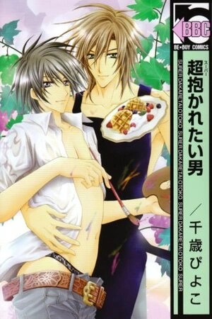 Portada de Chou Dakaretai Otoko