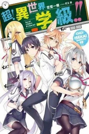 Portada de Chou! Isekai Gakkyuu!!
