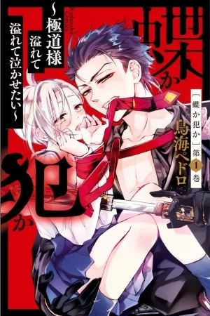Portada de Chou Ka Han Ka