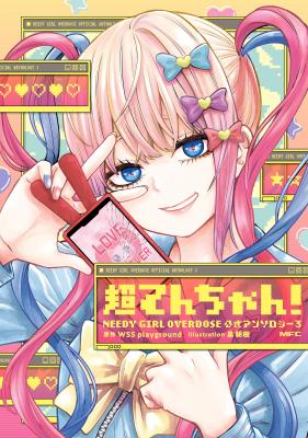 Portada de Chou Ten Chan Needy Girl Overdose Koushiki Anthology