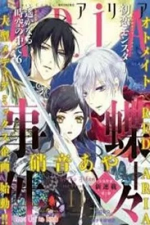 Portada de Chouchou Jiken