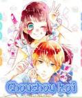 Portada de Chouchou Koi