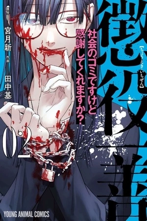 Portada de Choueki Ichizen - Shakai no Gomi desu kedo Kansha shite Kuremasu ka? -